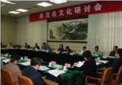 我市召开潘茂名文化建设座谈会