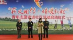 传承“五四”薪火共建青春志愿林