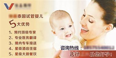 “二孩”放开试管婴需求激增 部分夫妇出境尝试